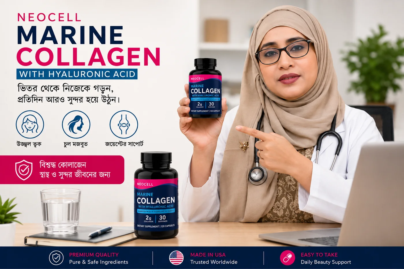 NeoCell Marine Collagen Banner